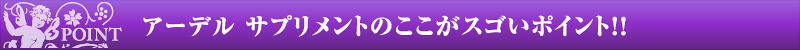 �A�[�f�� �T�v�������g�̂������X�S���|�C���g�I�I